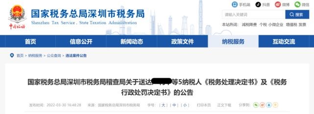 延遲開票享受增值稅免稅待遇為偷稅 偷稅