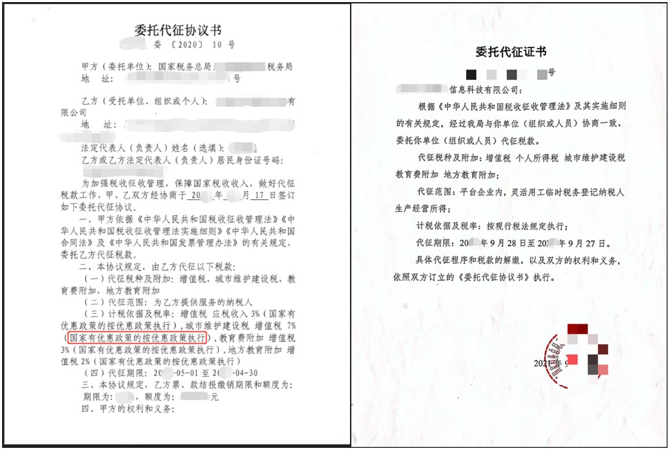 企業(yè)如何選擇靈活用工平臺