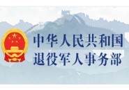 國(guó)務(wù)院直屬正部級(jí)單位采購(gòu)《靈活用工平臺(tái)服務(wù)》